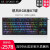 フレイムフープ连名版RGB 87/108キーボードの静电気容量无接点方式スイッチー(サイレンスキー専用)RGB版87キーボード黒フスキー45 gキーボード