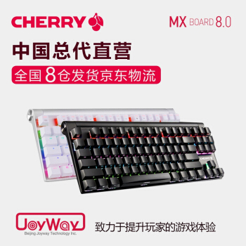 CHERRY CHERRYメールボックスMX 8.0 RGBバーライトキーボードでチキンキーボードを食べます。ゲームキーボンドノートパソコンキーボード黒RGB青軸
