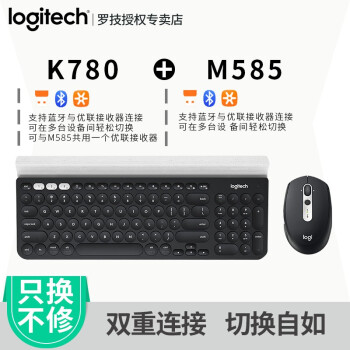 ルージクK 780多設備ワイヤレスキーボードアップル家庭用パソコンゲームワイヤレスブルートゥースキーボードマウスセットK 780キーボード+M 585マウス