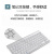 LSワワイスキーボーマウスセットBluetoothキーボード充電Macアップルノートパソコン携帯薄タイプ静音ゲームミニワワイスキーボード-Bluetooth充電タイプ