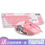 サイドスメニルドマウスセット有線ゲームボタンマウスセット男女生デスクトップノートパソコンバーライト外設LED付キーボードマウスCF食べた鶏LOLピンクキーボード(青軸)+ピンク白色光(スマイル)マウス