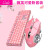 サイドスメニルドマウスセット有線ゲームボタンマウスセット男女生デスクトップノートパソコンバーライト外設LED付キーボードマウスCF食べた鶏LOLピンクキーボード(青軸)+ピンク白色光(スマイル)マウス