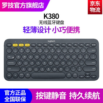 ロジクルールK 380ワイヤレスブルートゥースキーボードAndroidアップルタブレットPC通用薄型ミニ静音キーボードマウスセットK 380黒