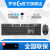 ロジク·ルK 845バーク·カスケードボンド·ゲームオフィスケーブルK 840/G 610レベルアップ版TTC青軸+G 102黒