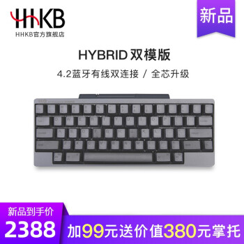 HHKB HYBRID TYBRID-S日本静電容量無接点方式スッチイ静音ブルートゥース2モードプログラマ専用のオフィスキーボードコード農キーボードMacシステムHYBRIDダブルモデルブラックは刻印があります。