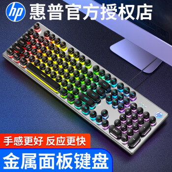 HP（HP）本当に機械的手触りキーボードマウスセットゲームケーブルベアトリーノートパソコン外設オフィスキーマウスネットカフェ3点セットK 500黒カラー光【復古版】