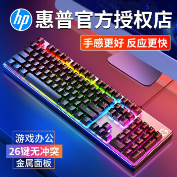 HP（HP）本当に機械的手触りキーボードマウスセットゲームケーブルバーライトを食べます。デスクトップパソコンの外に設けたオフィスキーマウスとネットカフェの三点セットK 500黒の光【クラシック版】
