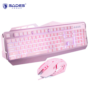 賽徳斯（Sades）EK 10真機械的手触りキーボードマウスセット有線キーマウスゲームキーマウス七色可変バトラマクロプログラミングマウスピンク自営