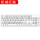 新品TTC赤軸104鍵盤クラシックホワイト