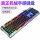 メタルブラックの虹バックライトキーボード