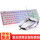 白色虹バックライトキーボード（パンク版）＋G 9マクロプログラミングシルバーマウス