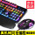 104ボタン黒虹ハイブリッドパンク版+ハンドマウス