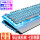 108鍵盤の白色の氷と青の単色の光のめっき版の青軸