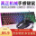 黒い虹バックライトキーボード（パンク版）＋G 9マクロプログラミング黒マウス